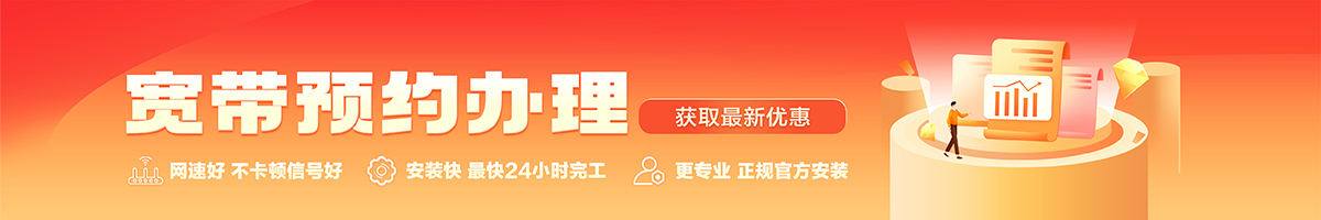 呼玛宽带办理安装 呼玛宽带在线办理入口